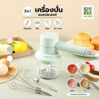 อุปกรณ์เบเกอรี่ เครื่องปั่นเอนกประสงค์รวมเครื่องปั่น เบเกอรี่ Mixer+ชุดทำเค้ก เบเกอรี่ ตะกร้อตีไข่ ทำแป้ง ทำขนม เครื่องปั่นกระเทียม