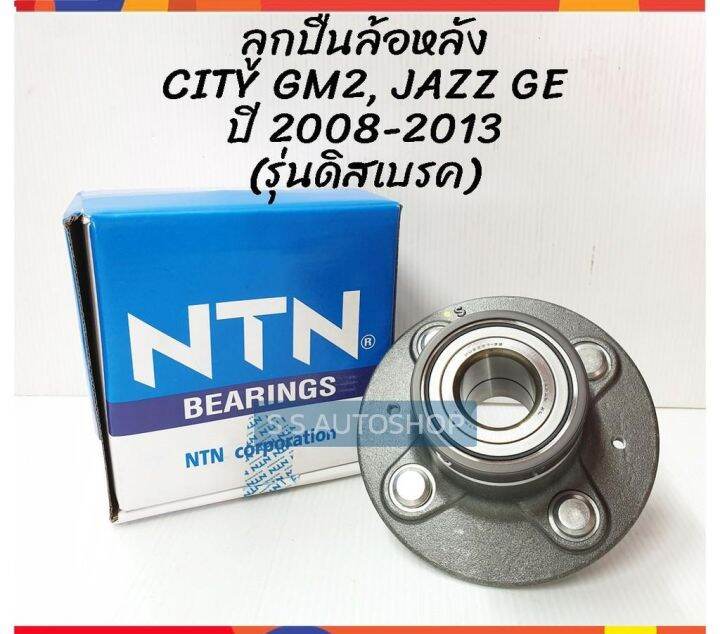 ntn-ลูกปืนล้อหลัง-honda-city-gm2-jazz-ge-ปี-2009-2013-ดุมล้อหลัง-ซิตี้-แจ๊ส-ปี-09-13-รุ่นหลังดิสเบรค-hub-227-42-ntn