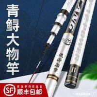 [COD] of War leader carbon rod hand ultra-light and super hard 28 adjustment 19 large object ten