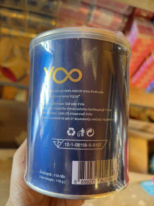 ยู-คอลลาเจน-yoo-collagen-110-กรัม-1-กระปุก-คอลลเจน-ที่-บอยพิษณุ-ยูคอลลาเจน-คอลลเจน-ผิวลื่น-ผิวไม่แห้ง-ไม่มีน้ำตาล-collagen-ขนาด-110-0000มก-พร้อมส่ง