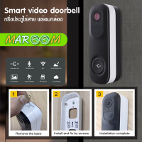 กริ่งประตู กริ่งประตูบ้านไร้สาย อัจฉริยะ Smart video doorbell เชื่อมต่อระบบ WiFi ดูผ่านมือถือได้ สื่อสารได้ 2 ทาง