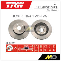 TRW จานเบรก TOYOTA  RAV4  ปี 1995-1997