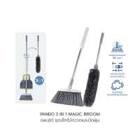 PANDO 3 in 1 Magic Broom แพนโด้ ชุดเซตไม้กวาดและปัดฝุ่น