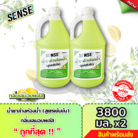 SENSE น้ำยาล้างห้องน้ำ,น้ำยาล้างสุขภัณฑ์  กลิ่นเลมอนพลัส ? ขนาด 3800 ml  x2 +++สินค้าพร้อมจัดส่ง+++