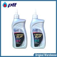 PTT LIMITED SLIP GEAR OIL น้ำมันเกียร์ ปตท. ลิมิเต็ดสลิป GL-5 LSD SAE 80W-90 และ 85w-140 *กดเลือกปริมาณ