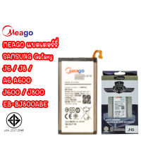 Meago แบตเตอร์รี่ BATTERY SAMSUNG GALAXY J6 / J8 / A6 A600 / J600 J800 EB-BJ800ABE batt แบต มี มอก.