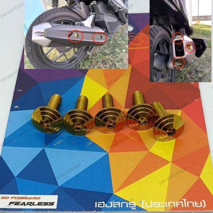 🇹🇭HENG HEAT GUARD BOLTS MUFFLER TIP BOLTS HONDA CLICK V1/V2 125150