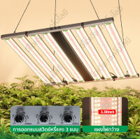 ไฟปลูกต้นไม้  ไฟปลูกต้นกันชา LED Grow Light 1.8 เมตร  720W/1000W  โคมปลูกต้นไม  ไฟปลูกพืช  ช่วยการเจริญเติบโตของพืช grow light full spectrum  ไฟเลี้ยงต้นไม้โตเร็ว2เท่า