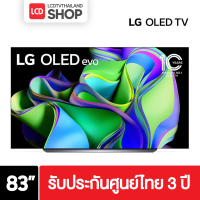 LG 83C3 ขนาด 83 นิ้ว OLED TV C3 C3PSA 83C3PSA รับประกันศูนย์ไทย