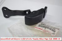 62920-0K010-C0 ของแท้สีดำข้างซ้ายตัวล็อคกระจกแคปสำหรับ Toyota Vigo Cab 2008-15