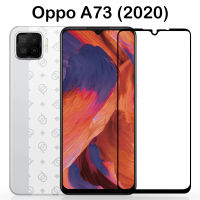 ฟิล์มกระจก นิรภัย เต็มจอ กาวเต็มแผ่น เต็มจอ / แบบด้าน ออปโป้ เอ73 (2020) Tempered Glass Screen Black / Matte For OPPO A73 (2020) (6.44)