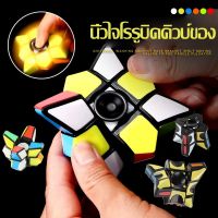 【BHQ TOYS】รูบิค 1x3x3  สปินเนอร์ หมุนได้ เล่นรูบิคง่ายๆ เกมทางปัญญา บรรเทาความเครียด