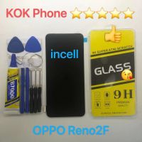 ชุดหน้าจอ Oppo Reno 2F incell แถมฟิล์มพร้อมชุดไขควง