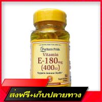 Free Delivery Vitamin E Vitamin E -80 400IU 50 Rapid Reese Softgels (Puritans Pride®)Fast Ship from Bangkok