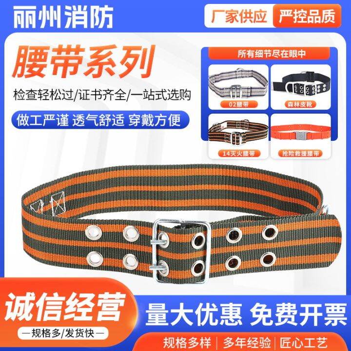 Firefighter Belt Supply Emergency Rescue Safety Escape Belt Adjustable