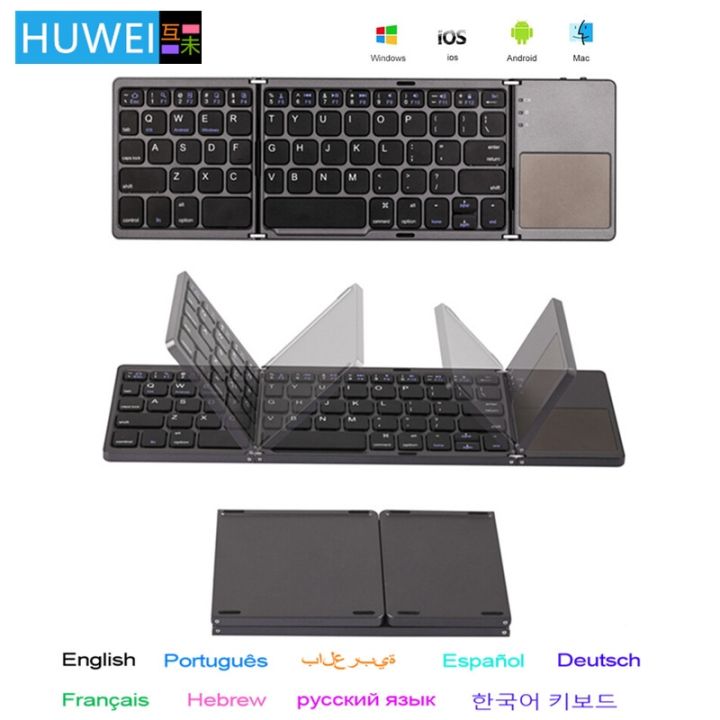 huwei-wireless-folding-keyboard-bluetooth-keyboard-with-touchpad-for-windows-android-ios-ipad-tablet-phone-mini-keyboard-case