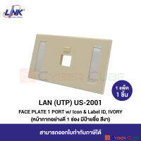 LINK US-2001 FACE PLATE 1 PORT w/ Icon &amp; Label ID, IVORY (1 Pcs.) / ฝาครอบอย่างดี 1 ช่อง มีป้ายชื่อ สีงา ( 1 แพ็ค / 1 ชิ้น )