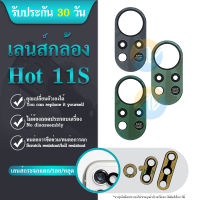 เลนส์กล้อง  infinix  hot 11s กระจกกล้องหลัง  infinix hot 11S