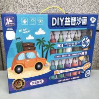 ชุดภาพวาดทรายสำหรับเด็ก DIY ของเล่นศิลปะทรายสีปริศนาของขวัญสวนสนุกแฮนด์เมด