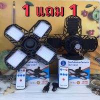 หลอดไฟโซล่าเซลล์ LED 150W ปรับแสงได้ 5 ระดับ ไฟพลังงานแสงอาทิตย์ หลอดไฟตุ้ม Solar Light หลอดไฟพกพา หลอดไฟฉุกเฉิน หลอดไฟบ้าน ชาร์จไฟสองระ