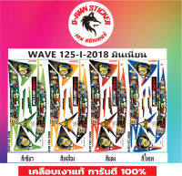 ?WAVE 125 - I - 2018 มินเนี่ยน?