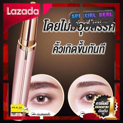 [New Special Price] [TARGET] เครื่องกันคิ้วไฟฟ้า แบบชาร์จไฟได้ อุปกรณ์เสริมความงาม
 [ลดเฉพาะวันนี้]