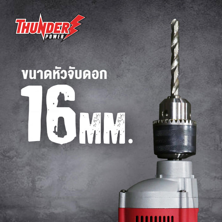 ส่งฟรี-โล๊ะสต๊อก-สว่านกระแทก-16-มม-thunder-power-710w-โปรส่งฟรี-at-toolsไม่มีค่าส่ง