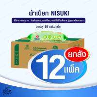 Nisuki ผ้าเปียกทำความสะอาดผิว ขนาดใหญ่และหนาพิเศษ ลดการสะสมแบคทีเรีย (Anti Bacteriaial Wipe) แบบยกลัง[ 12 แพ็ค]