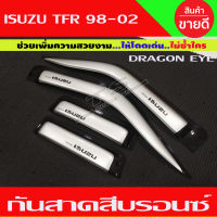 กันสาดประตู สีบรอนซ์ ISUZU TFR 1997-2002 DRAGON EYE รุ่น2ประตู+แคบ