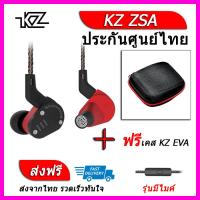 KZ ZSA หูฟัง2ไดรเวอร์ ของแท้ ประกันศูนย์ไทย รุ่น มีไมค์ (ชุด G แถมเคส EVA)