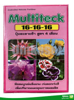 ปุ๋ยละลายช้า Multiteck มัลติเทค สุตร 16-16-16 สูตรบำรุงทั่วไป (1กิโล)/ วาย.วี.พี.