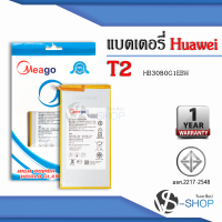 แบตเตอรี่ Huawei Media Pad / T2 / T2 7.0 / T2 TAB 7 / T3 / HB3080G1EBW แบตหัวเหวย แบตมือถือ แบตโทรศัพท์ แบตเตอรี่โทรศัพท์ แบตมีโก้แท้ 100% สินค้ารับประกัน 1ปี