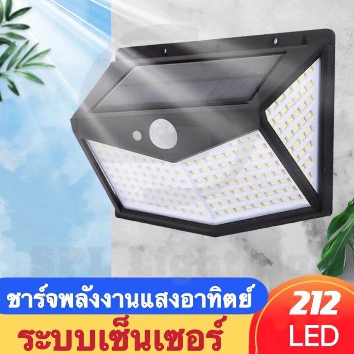 ไฟโซล่าเซล-led-212-ดวง-เซ็นเซอร์เปิด-ปิดอัตโนมัติ-สว่างเห็นชัด-กันน้ำ-ทนความร้อน-ตรวจจับความเคลื่อนไหว-ไฟฉุกเฉิน