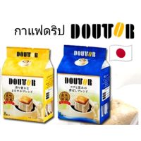 สุดคุ้ม โปรโมชั่น Doutor Drip Coffee กาแฟดริป(โดะโตะรุ) มี 8 ซอง/ห่อ ราคาคุ้มค่า โต๊ะ กาแฟ โต๊ะกาแฟ วินเทจ โต๊ะกาแฟในสวน โต๊ะกาแฟเล็กๆ