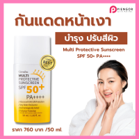 #ครีมกันแดด #กิฟฟารีน #กันแดดหน้ามัน  SPF50+ PA++++  #กันแดดกิฟฟาริน giffarine กันน้ำ คุมมัน ไม่คล้ำ หน้าไม่เยิ้ม แต่งหน้าสวย กิฟฟารีนของแท