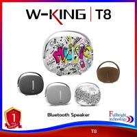 โปรโมชั่น W-King T8 Bluetooth Speaker ลำโพงบลูทูธคุณภาพ กำลังขับ 30 วัตต์ เสียงนุ่ม เบสแน่น ของแท้ 100% รับประกันศูนย์ไทย 1 ปี แบตเตอรี่ 3 เดือน ราคาถูก ลำโพงบลูทูธ ลำโพงบลูทูธแท้ ลำโพงบลูทูธ ลำโพงบลูทูธ