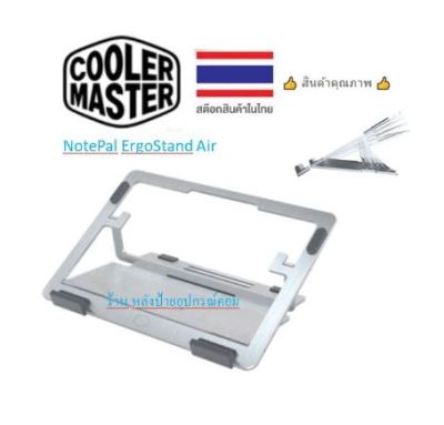 Cooler Master NotePal ErgoStand Air รุ่นNN-R1 Anniversary (No Fan) -ประกัน 2ํปี