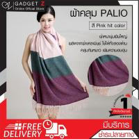 ผ้าคลุม PALIO ผ้าคุมไหล่ ผ้าพันคอ สี  (Pink hit color)【ล็อตใหม่ล่าสุด】✨?