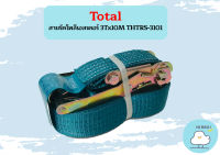 Total สายรัดโพลีเอสเตอร์ 3Tx10M THTRS-3101  ถูกที่สุด