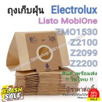 HomeLove99 ถุงเก็บฝุ่น OEM เครื่องดูดฝุ่น Electrolux รุ่น Listo, MobiOne Model Z2100,Z2099, Z2200, ZMO1530 เครื่องดูดฝุ่นไร้สาย เครื่องดูดฝุ่นในรถ เครื่องดูดฝุ่น ถูพื้น