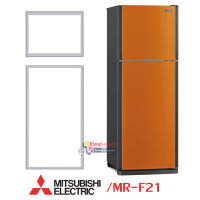 ขอบยางประตูตู้เย็น MITSUBISHI รุ่น MR-F21 (แบบปีกขันนน็อตยึด)
