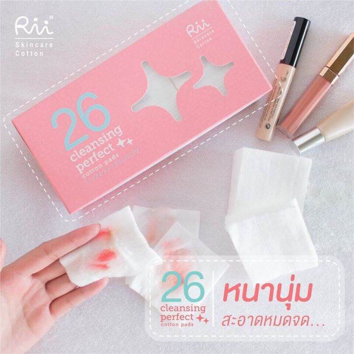 สำลีแผ่นอย่างนุ่ม-rii-less-toner-no-52-cleansing-perfect-no-26-จำนวนเพิ่ม-15