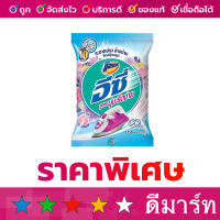 อีซี่ ผงซักฟอก 2700 กรัม ฟ้า ซอฟต์ตี้ สวีท