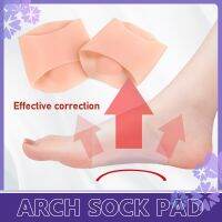 【CW】⊕  2 Pcs Silicone Foot Arch Support Flat Insoles Feet Orthopedic Corrector Plantar Fasciitis Hot