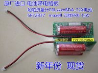 (ใหม่-ดั้งเดิม) จัดส่ง Flowmeter FRLxxxxBDA-72X แบตเตอรี่ SF22837 Maxell Wansheng ER6 AA3.6V