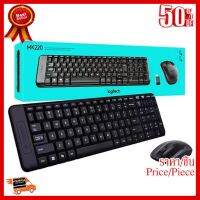 ✨✨#BEST SELLER คีย์บอร์ดและเม้าส์ไร้สาย LOGITECH MK220 KEYBOARD &amp; MOUSE WIRELESS ประกัน 3 ปี ##ที่ชาร์จ หูฟัง เคส Airpodss ลำโพง Wireless Bluetooth คอมพิวเตอร์ โทรศัพท์ USB ปลั๊ก เมาท์ HDMI สายคอมพิวเตอร์