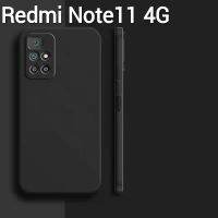 Redmi Note11ตรงรุ่น(พร้​อมส่งในไทย)เคสTPUนิ่มสีดำทึบคลุมกล้องXiaomi Redmi Note11 4G/Redmi Note11S 4G