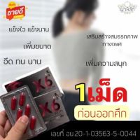 ส่งฟรี ✅ซื้อ 1 แถม 1 ✅ อาหารเสริมผู้ชาย (ขายดีอันดับหนึ่ง) เพิ่มสมรรถภาพ (ไม่ระบุชื่อสินค้าหน้ากล่อง) แข็ง นาน ของแท้ ส่งด่วน