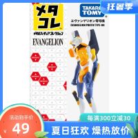 The Japanese TOMY makar doll alloy doll hands do model evangelion zero machine 861706