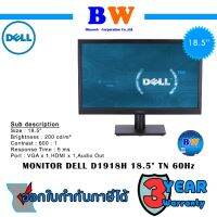 Dell Monitor LED 18.5 D1918H (TN, HDMI) ประกัน 3 ปี